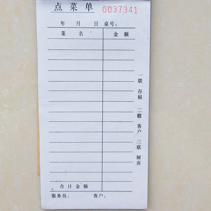 包邮点菜单二联饭店餐厅烧烤两连三联无碳自动复写清晰批发点菜本