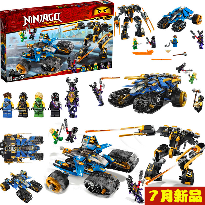 兼容乐高积木机器新款幻影忍者系列雷霆突击队战车塑料积木