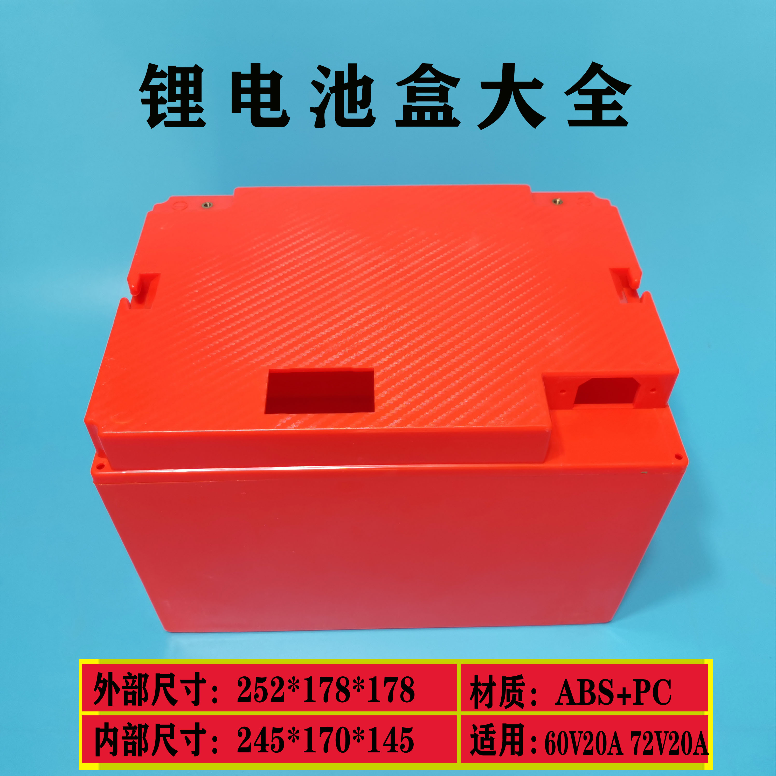 锂电池18650盒子塑料diy电池组48v60v72外壳防水电动车电动车电池盒
