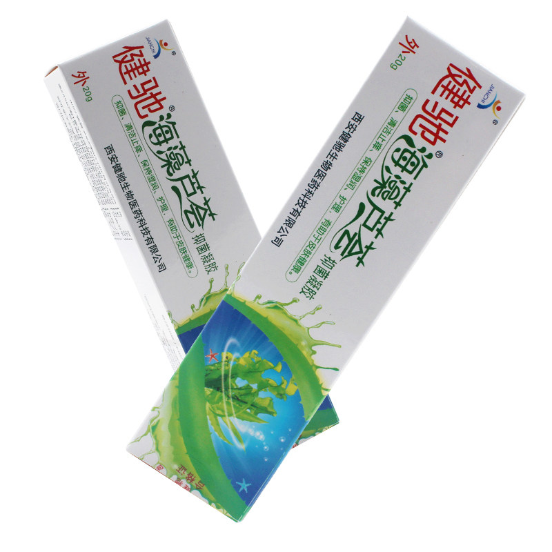 送棉海藻正品凝胶抑菌芦荟健驰试用皮肤皮肤消毒护理消