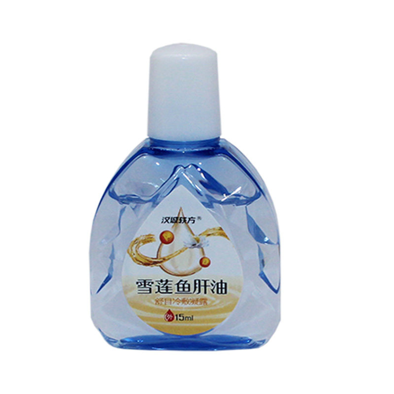 汉诚轶方雪莲鱼肝油滴眼液眼睛干涩疼痛皮肤消毒护理消