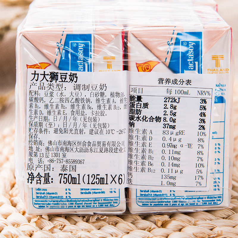 泰国进口力大狮黄豆豆奶125ml6盒学生营养早餐奶下午茶饮品饮料