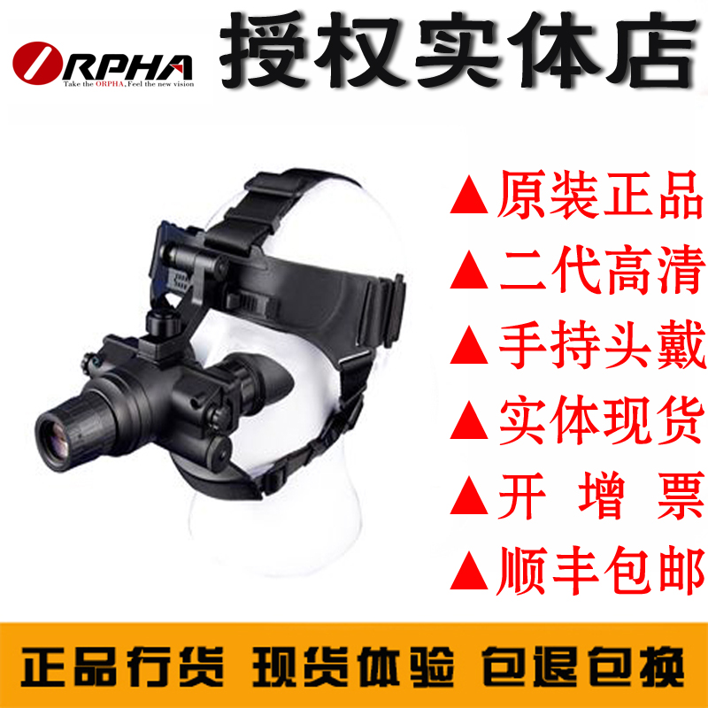 奥尔法ONV2二代+手持头戴头盔红外微光夜视仪，ATN高德艾睿脉冲星