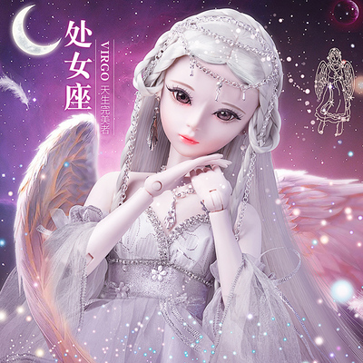 厘米十二星座女童美人鱼公主生日礼物玩具女孩娃娃