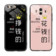 Spending money Huawei p20 mobile phone case mate30 couple p10plus Huawei p40 silicone p40pro/mate20pro/mate40 glass p30 net red p20PRO male p9 female 30pro Spending money Huawei p20 mobile phone case mate30 couple p10plus Huawei p40 silicone p40pro/mate20pro/mate40 glass p30 net red p20PRO male p9 female 30pro