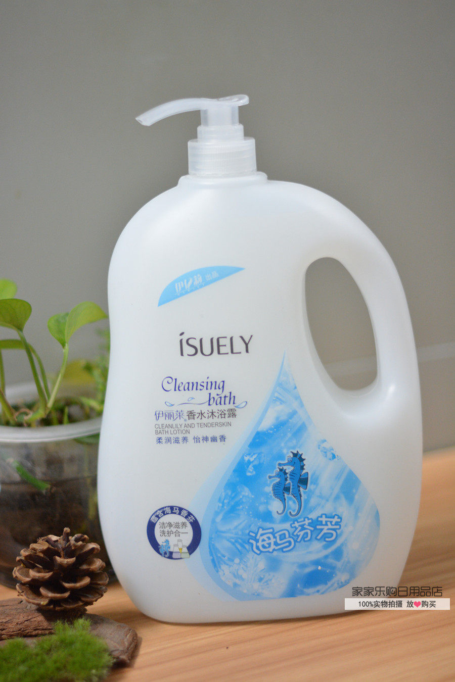亿莉伊丽梦幻海马香水沐浴露大瓶家庭沐浴露