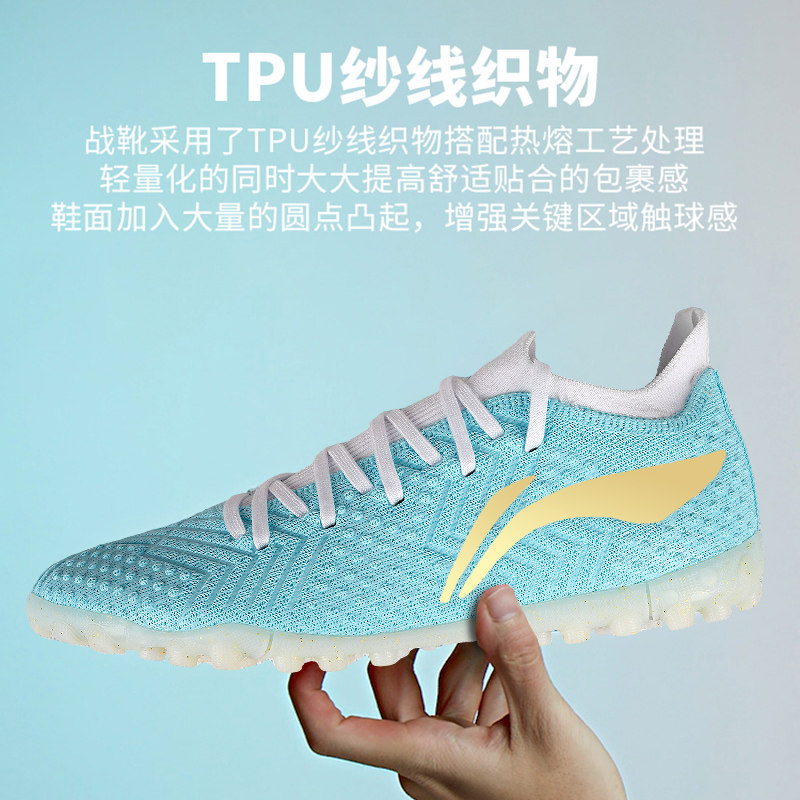 李宁足球鞋男疾影tf碎钉成人专业比赛人造草地mg训练正品运动球鞋