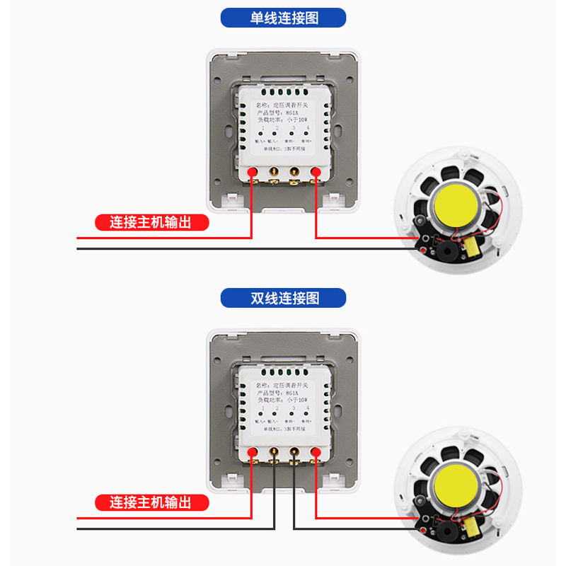 861a背景音乐定压吸顶天花喇叭音量音量控制控制器音控工程解决方案