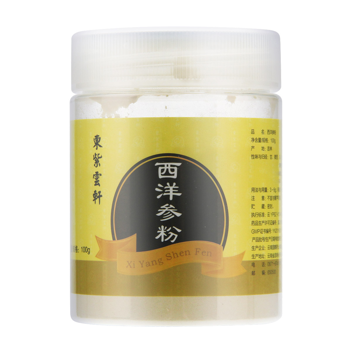 东紫云轩西洋参100g西洋参
