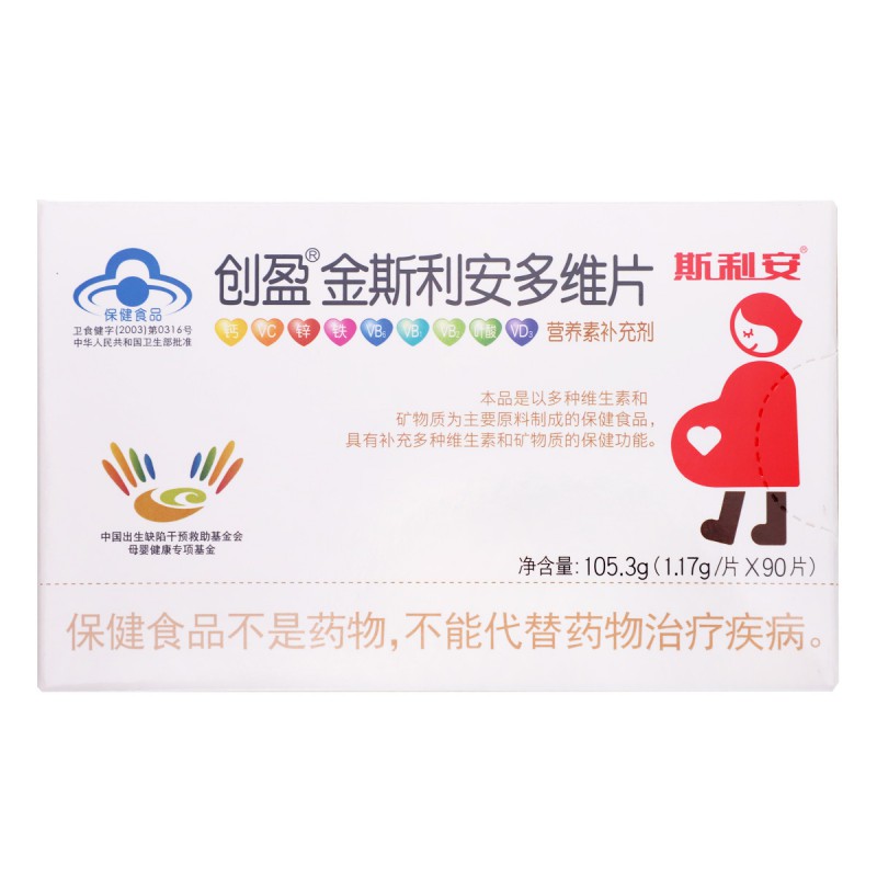 创盈金斯利安多维120片补充多种维生素矿物质妇女孕妇叶酸
