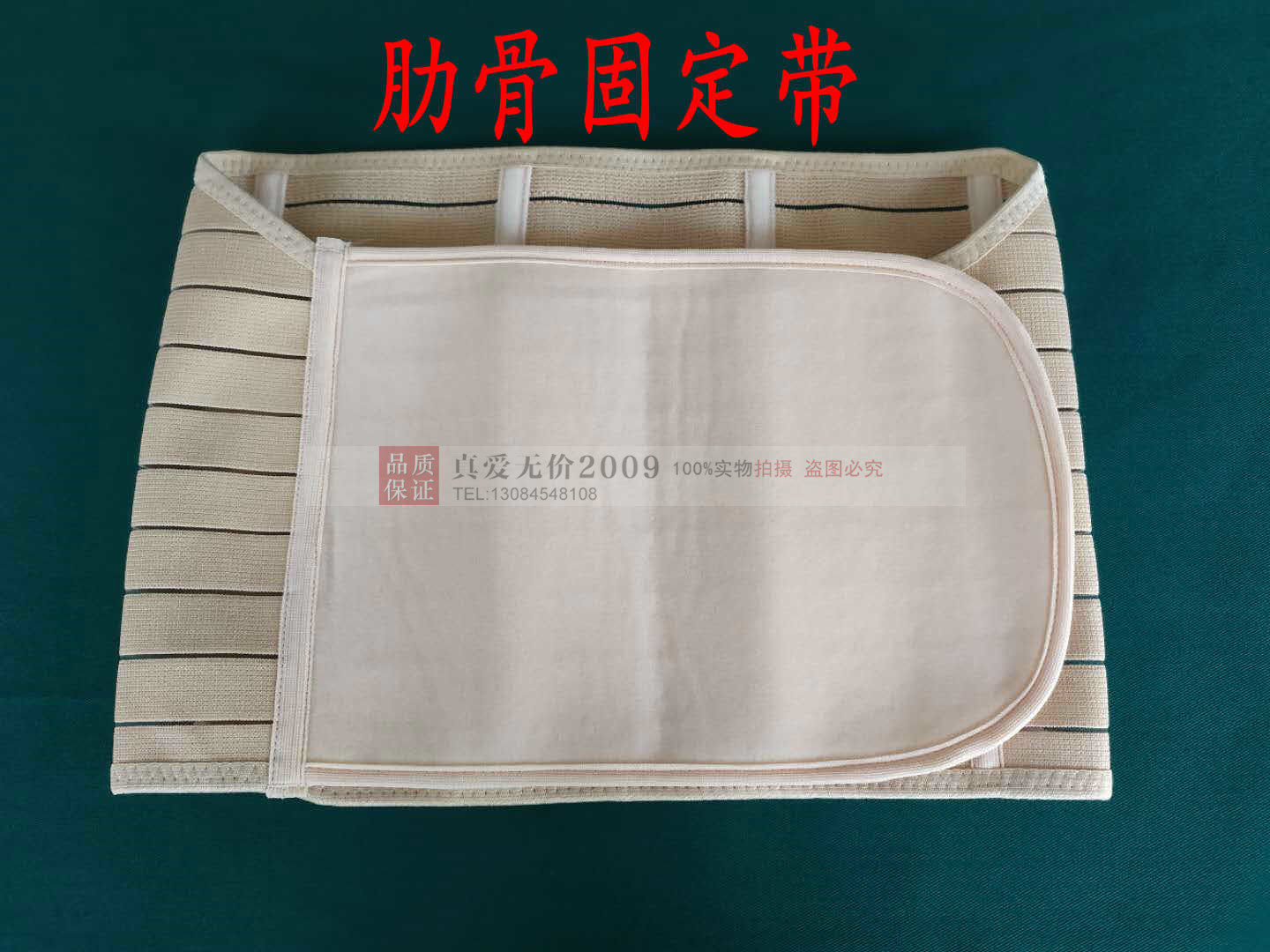 全弹透气肋骨带束胸带心脏搭桥开胸手术后绑带固定带胸椎骨折护具