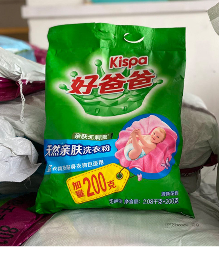 好爸爸天然亲肤洗衣粉208kg200g大袋袋装正品品包家庭洗衣粉