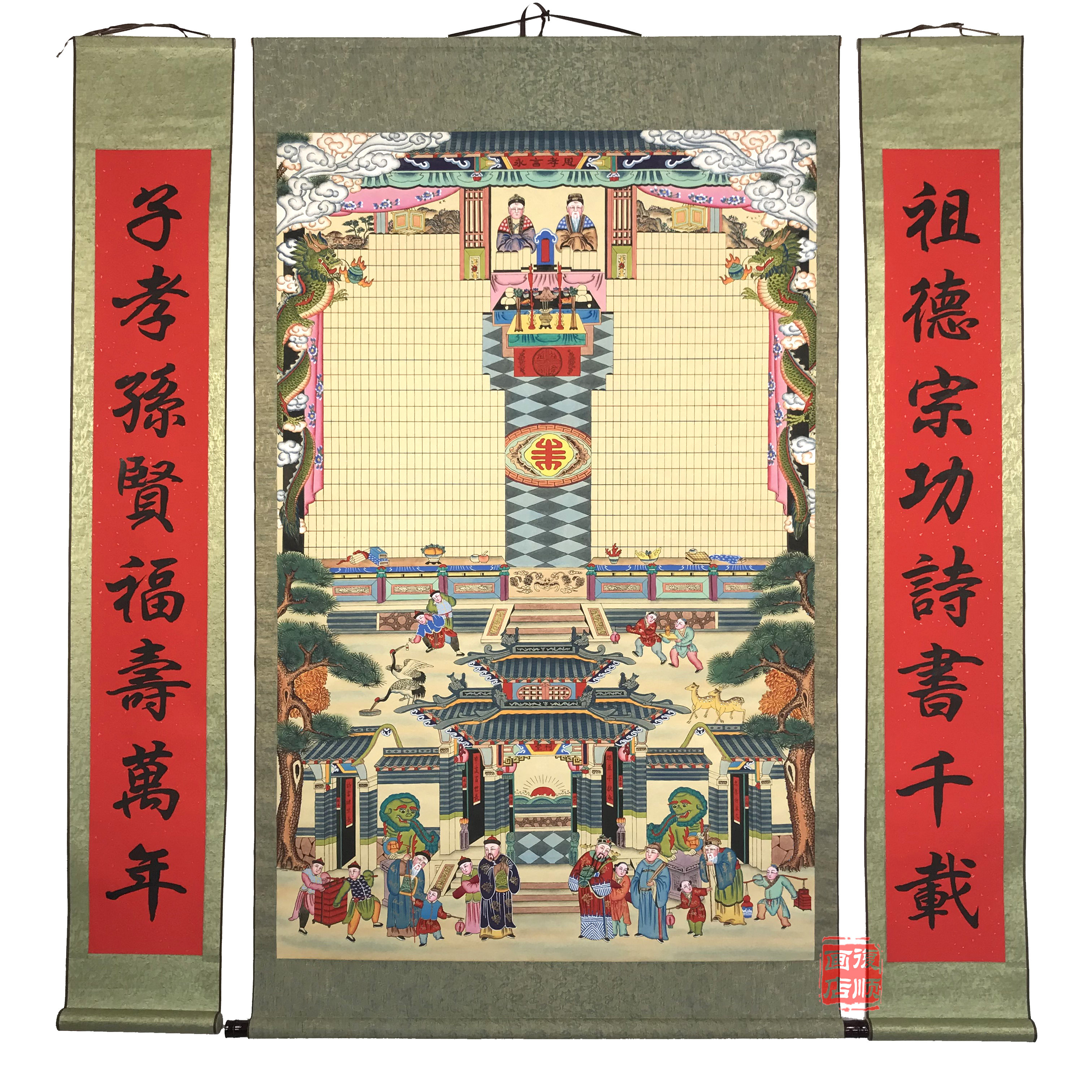 堂轴宣纸手绘精品品高165cm中号家谱宗谱族谱年画