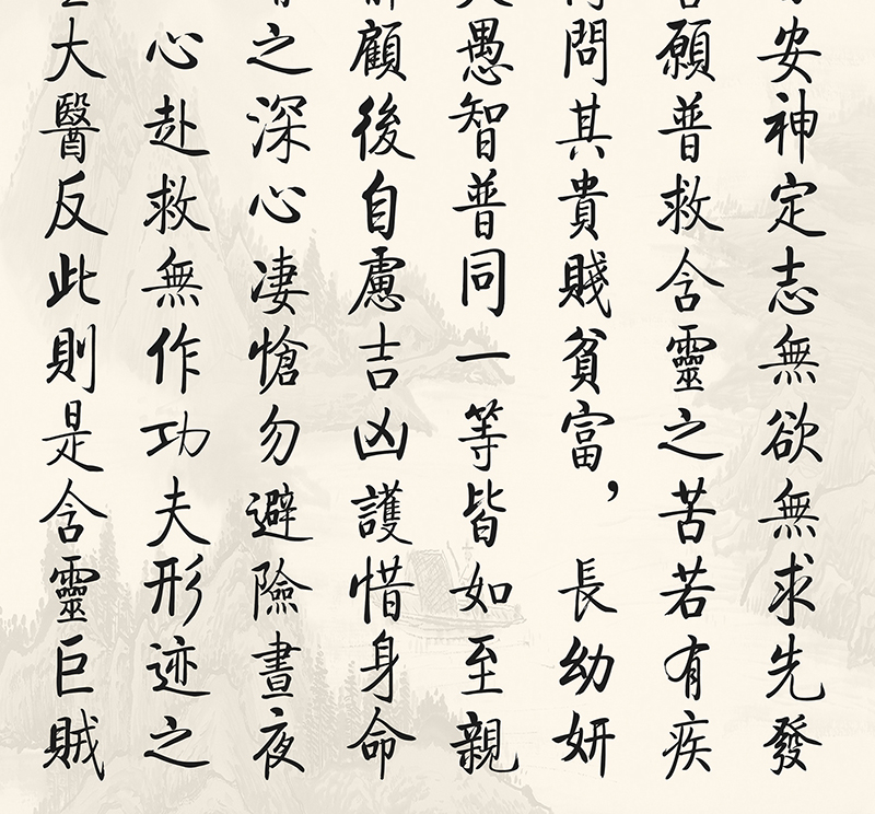 大医精诚国画孙思邈医德名著中医诊所装饰画健康国画