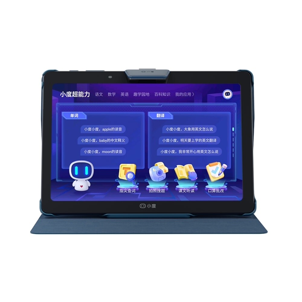 小度智能学习平板s12学生专用护眼电脑儿童学习机