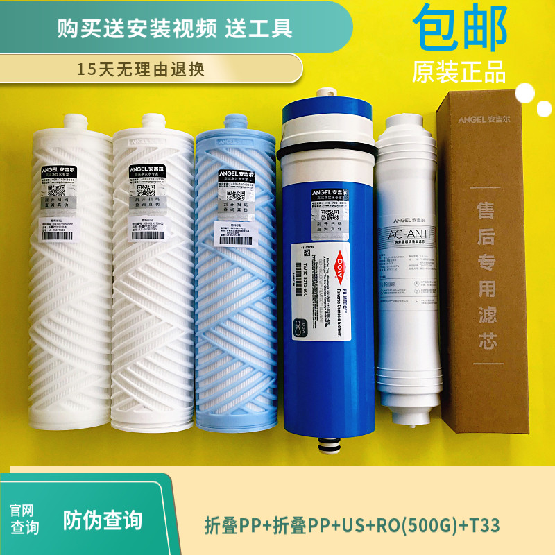 安吉尔净水器a4a6a8滤芯j2575j2577j2605rob8j2405rob60净水器