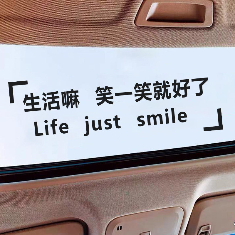 生活创意汽车贴纸全剧剧终到此为止天窗车身个性汽车装饰贴