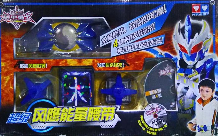 腰带正版奥迪双钻铠甲勇士1代超级风鹰能能量大号声光其它玩具