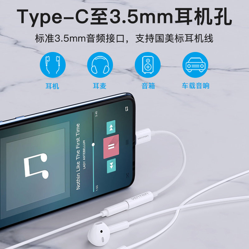 typec适用于小米耳机转接头tepc转换器荣耀手机红米数据线