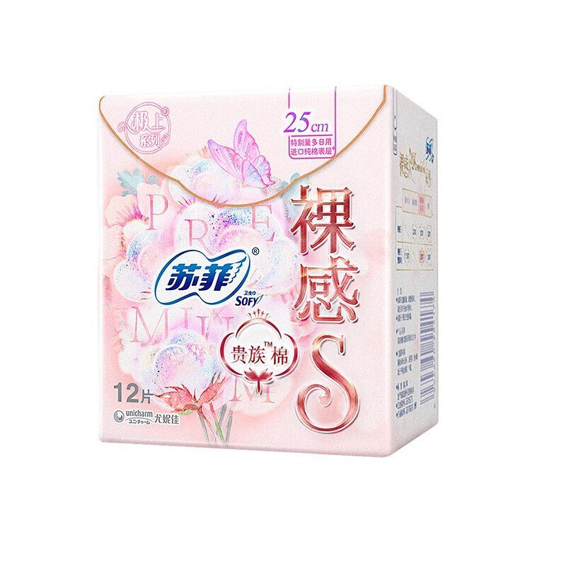 苏菲卫生巾裸感s贵族250mm12片装24包进口棉纯日用姨妈巾组合箱装