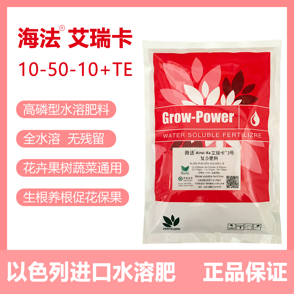 以色列原装进口海法水溶肥 冲施肥 果树蔬菜花卉高氮高磷平衡高钾