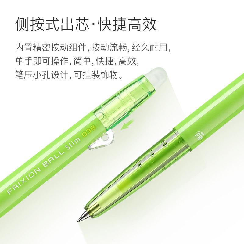 日本进口pilot百乐按动式可擦笔lfbs18uf可爱小学生用卡通038mm