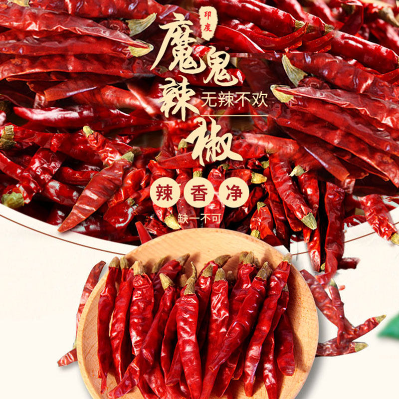 超辣小米椒小魔鬼椒爆辣断魂椒香辣特辣小干红辣椒干辣椒段/粉50g