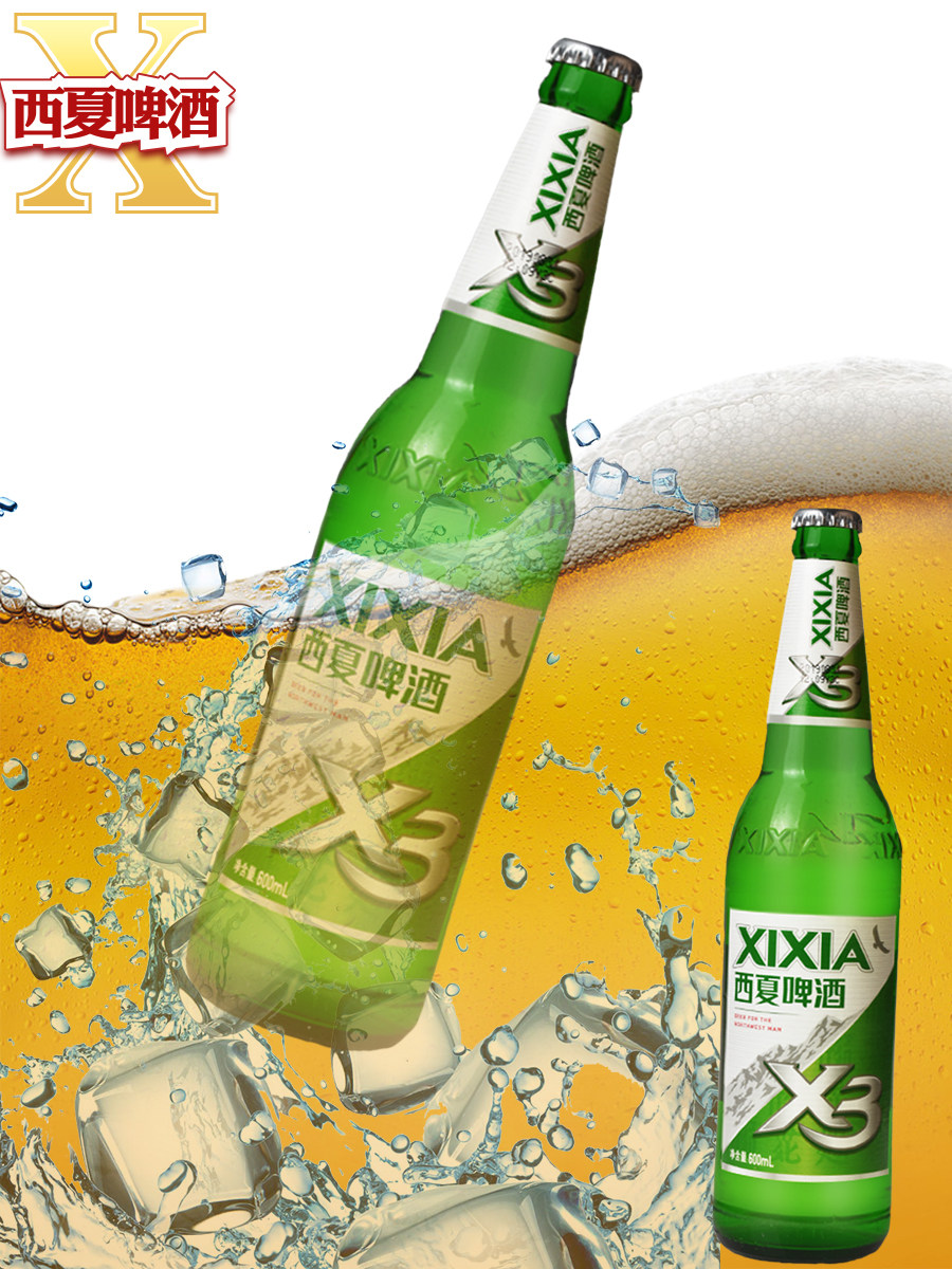 啤酒宁夏银川西夏x3大绿瓶装夺命600ml网红啤酒