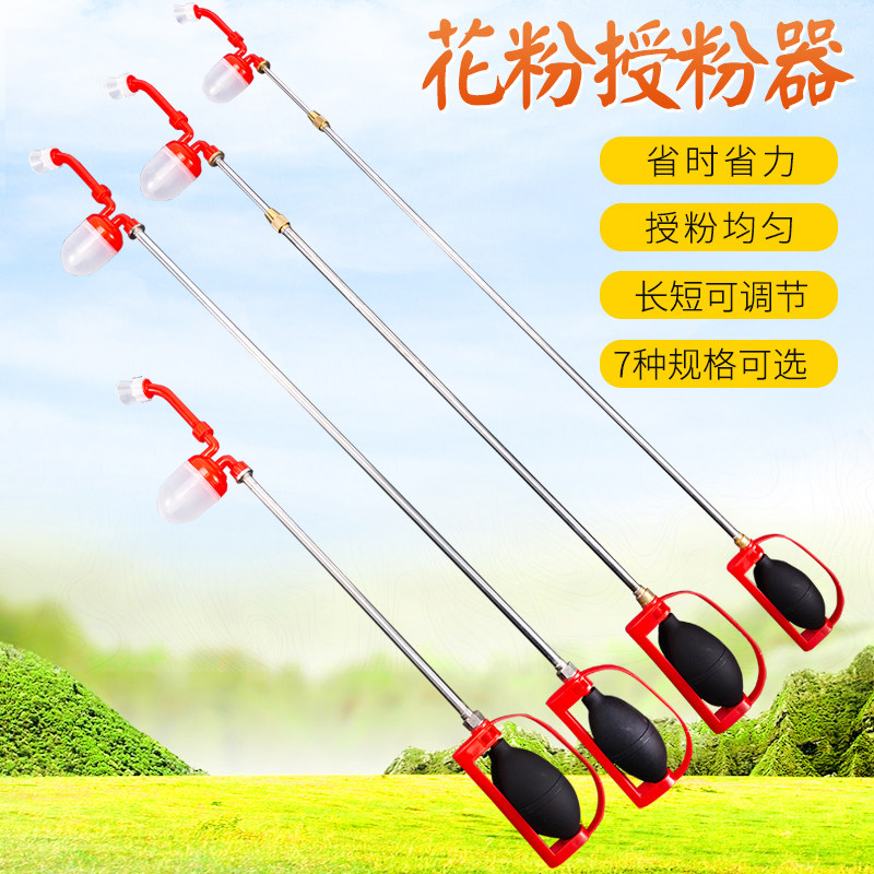 授粉2022新款果树花粉桃树梨树杆式猕猴桃蕃茄其它农用工具