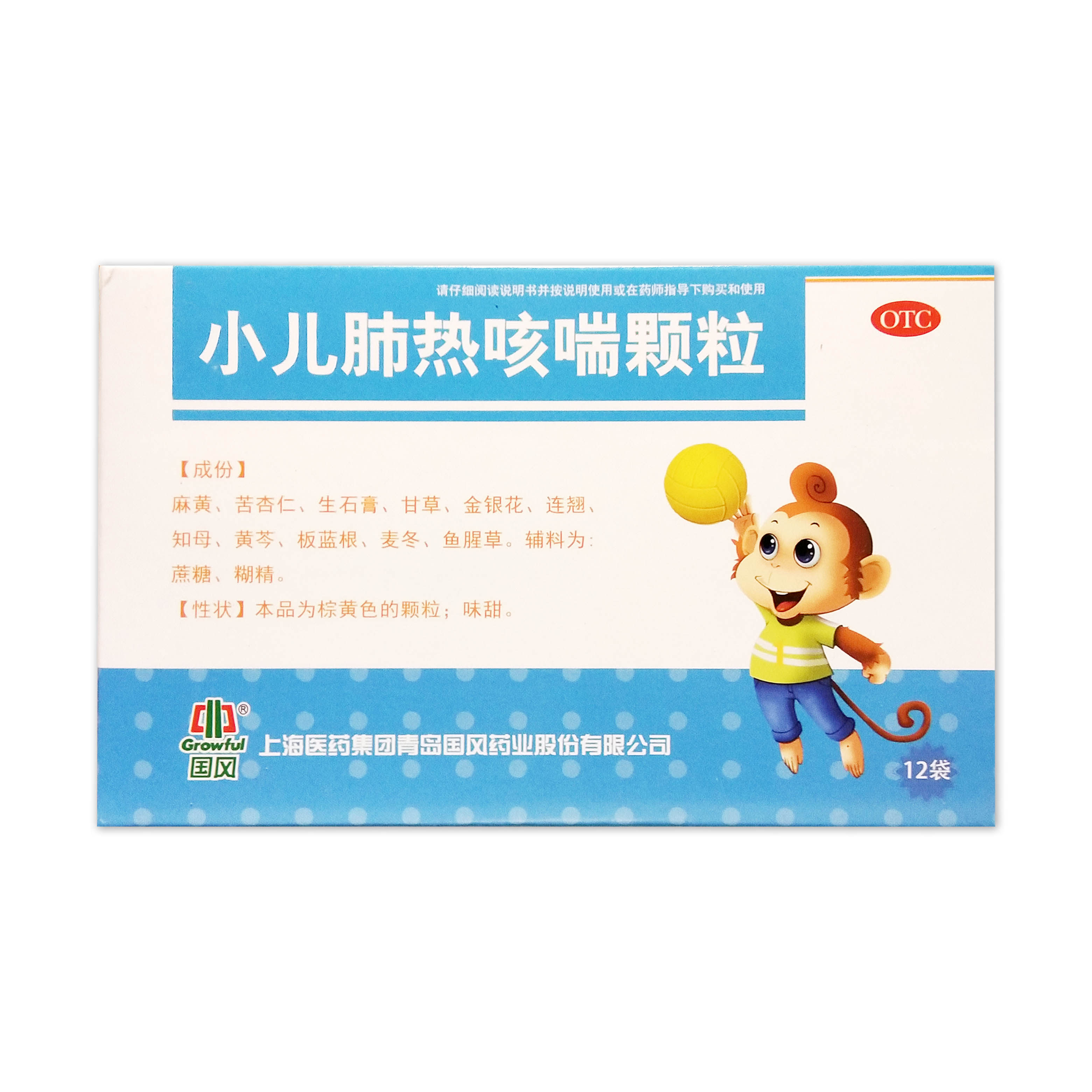 国风小儿肺热咳喘颗粒3g12袋小儿感冒