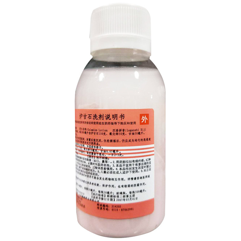 鹏鹞炉甘石洗剂100ml癣症