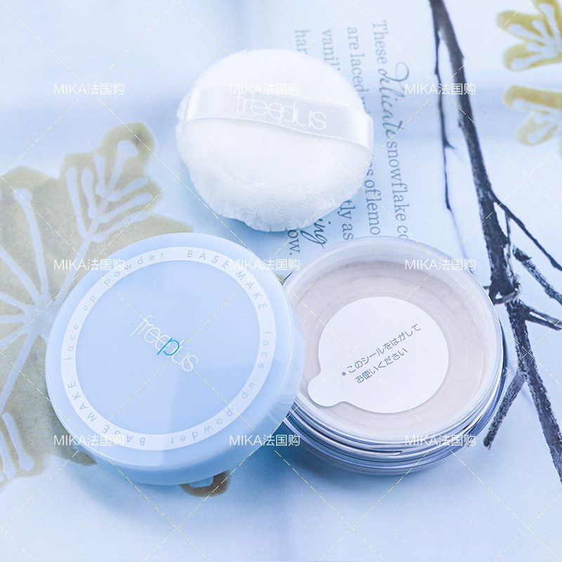 freeplus芙丽芳丝亮肤蜜粉散粉8g控油提亮遮瑕定妆隐形毛孔