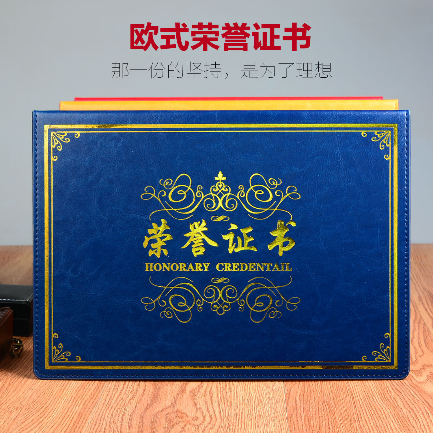 荣誉证书九千奖状内芯保护套批发定做封皮a3证书奖状