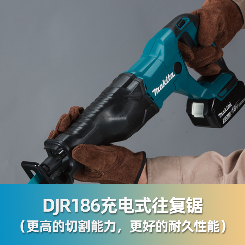 makita牧田充电式往复djr186rme无线马刀18v木工金属马刀锯