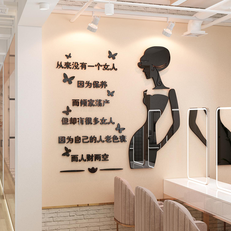 美容院装饰品大厅布置墙面贴壁画美甲理发养生馆spa店铺背景网红