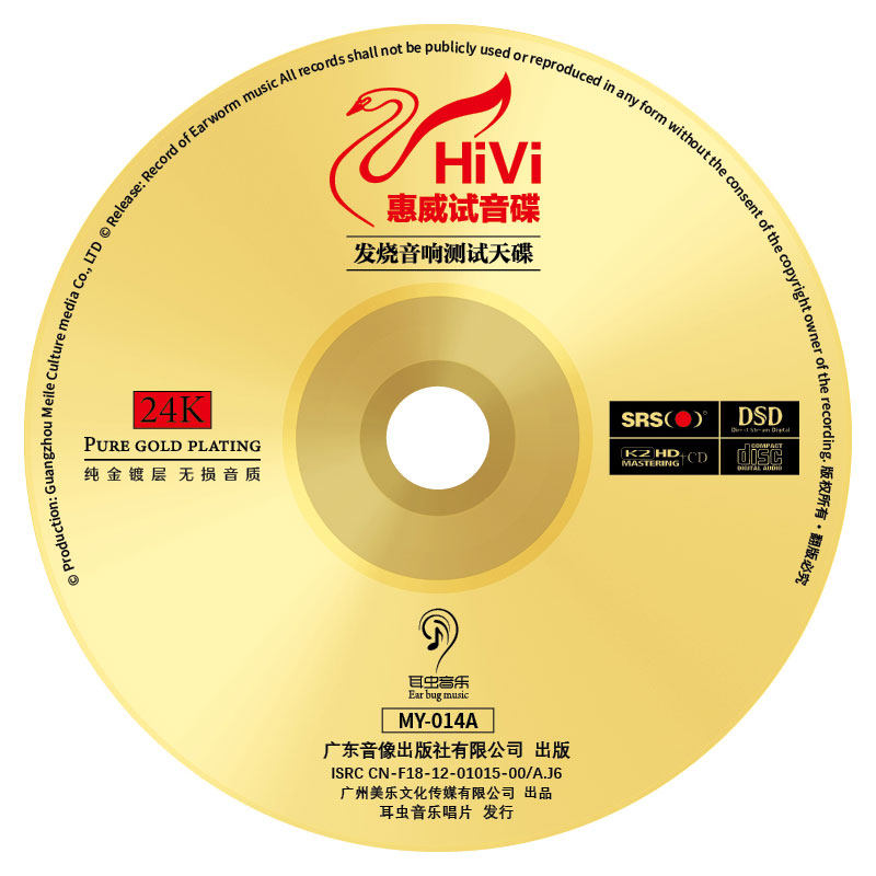 正版惠威试音碟cd光盘发烧试音煲机测试hifi天碟无损音质车载唱片