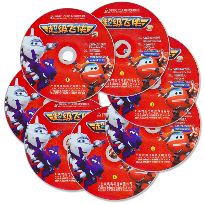 正版超级飞侠第三季dvd全集光盘儿童片动画片视频光碟片动画碟