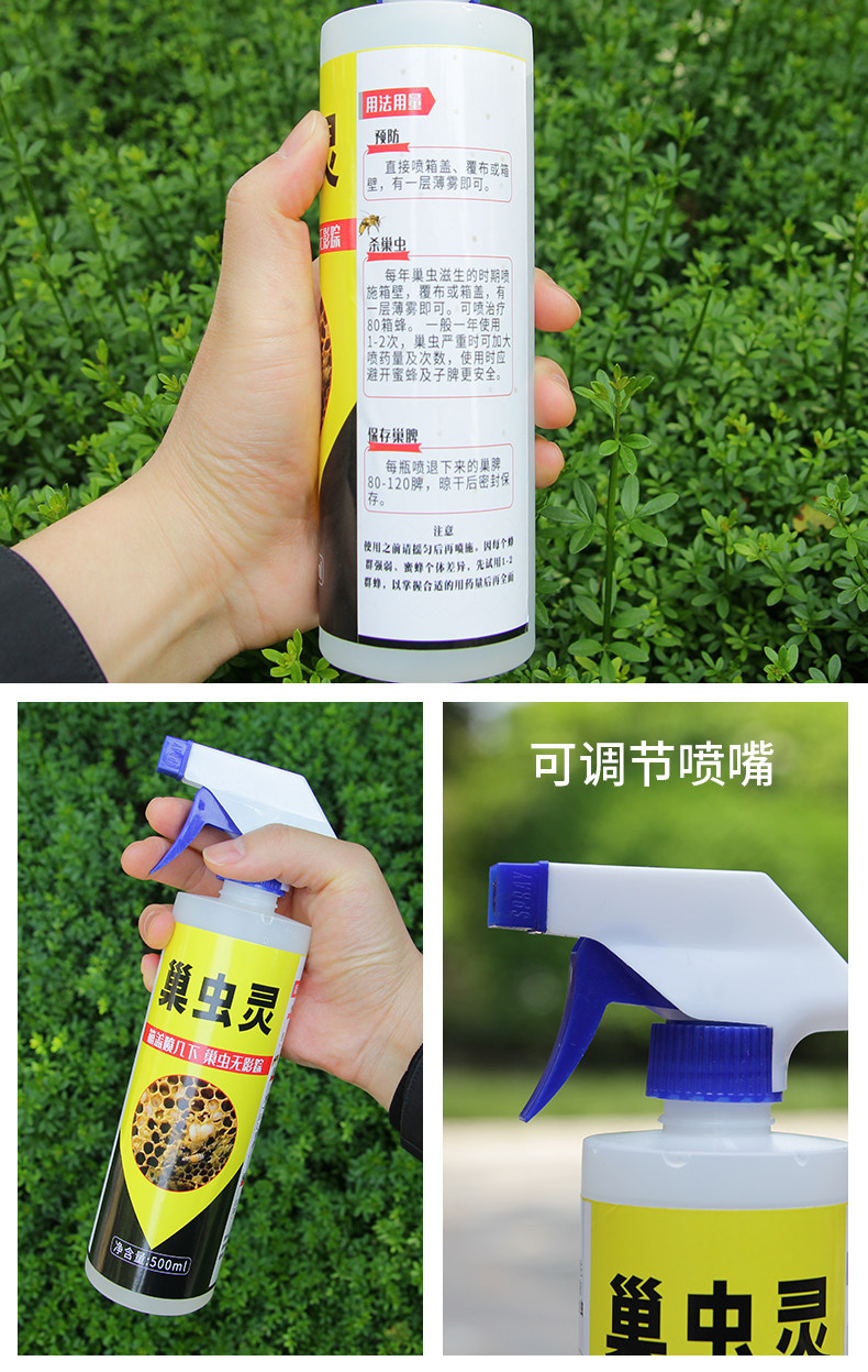巢虫灵一喷净棉虫巢虫清水剂蜡螟棉虫巢虫清木片中蜂专用养蜂工具