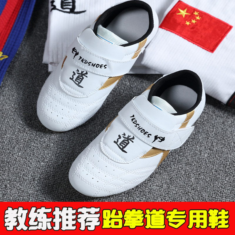 回力比赛跆拳道儿童训练初学者男女女童成人武术跆拳道鞋