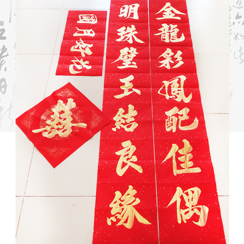 手写满月脱孝门三周年周年乔迁书法开业喜联结婚对联