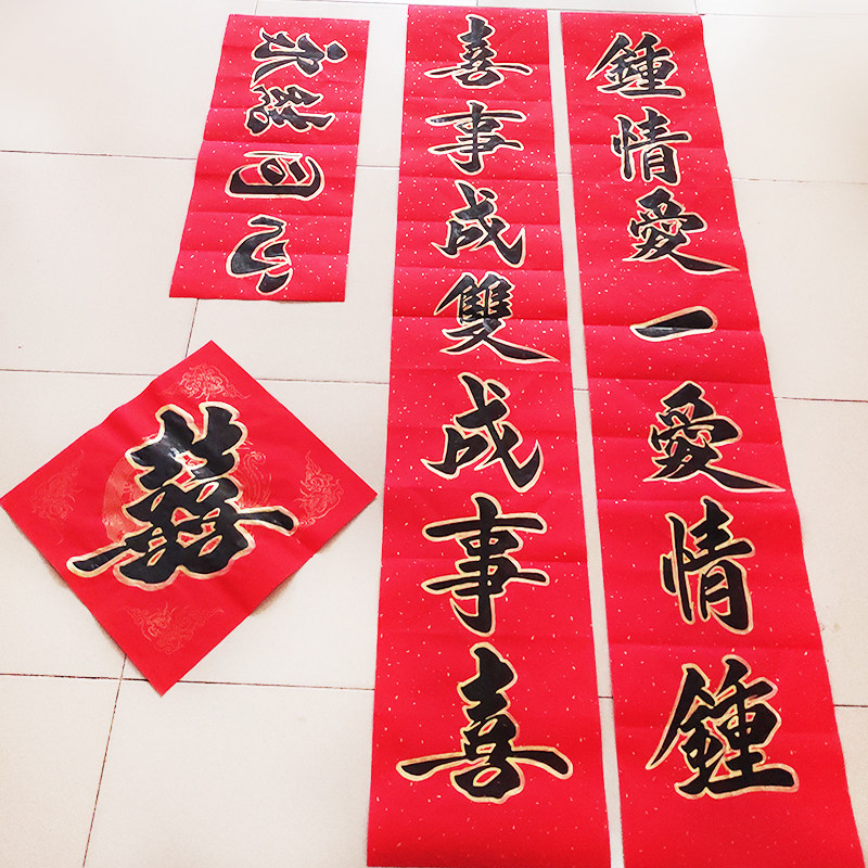 手写满月脱孝门三周年周年乔迁书法开业喜联结婚对联