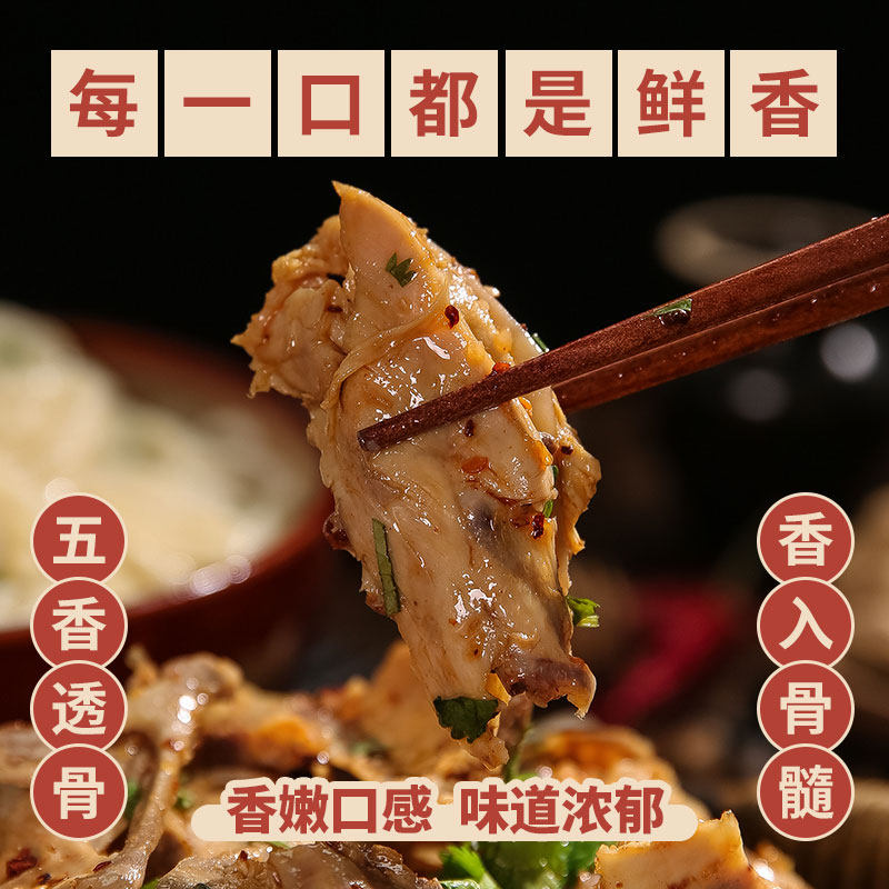 沈阳拌鸡架熏拌骨架锁骨鸡叉熟食速食东北北非生鸡肉