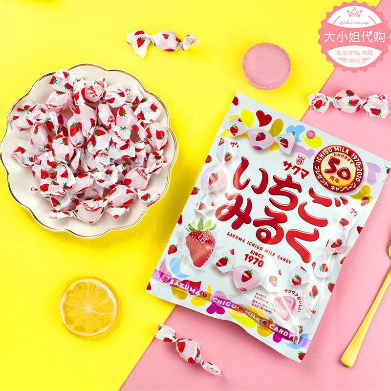 小红sakuma佐久间草莓牛奶夹心夹心糖糖果硬糖婚礼糖果