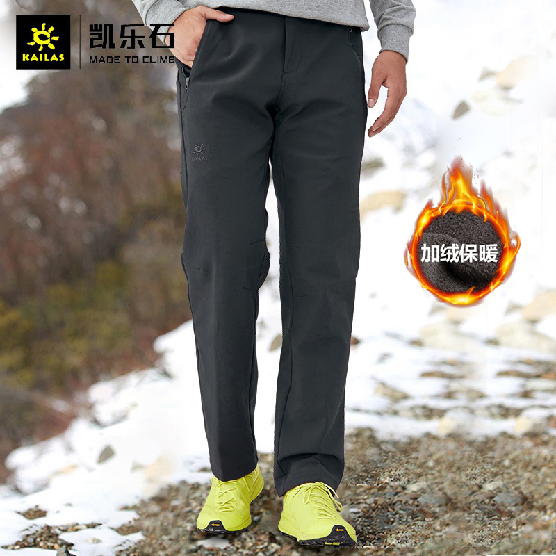 凯乐石冲锋裤男2021冬季户外防风防水加绒加厚保暖软壳滑雪登山裤