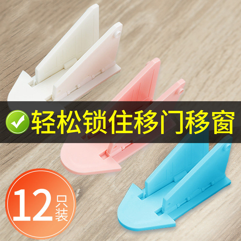 锁止推拉门窗户固定卡扣挡扣简约轨道玻璃门推拉窗锁