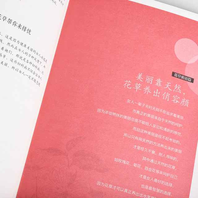 Lost beauty book Huang Qing is very old and very old herbal beauty prescription Chinese medicine health care book beauty skin care beauty plant health flowers and plants eye care internal adjustment and external care special skin type herbal skin care beauty book health books Lost beauty book Huang Qing is very old and very old herbal beauty prescription Chinese medicine health care book beauty skin care beauty plant health flowers and plants eye care internal adjustment and external care special skin type herbal skin care beauty book health books