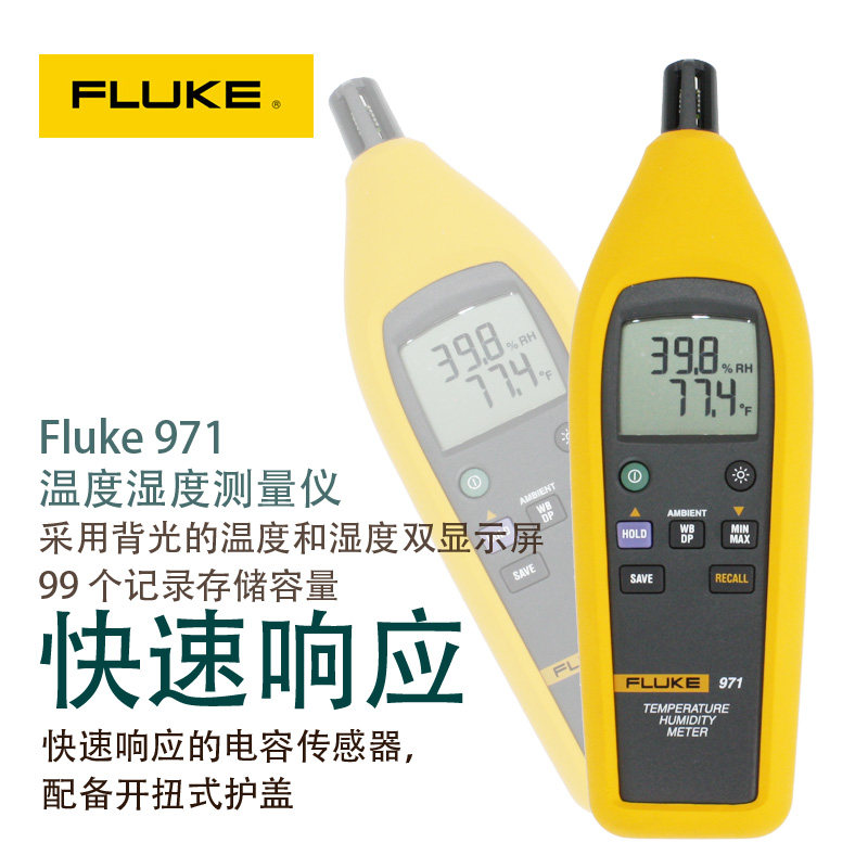 温湿度仪温度湿度计fluke福禄克数字温湿度计f971高精度手持式