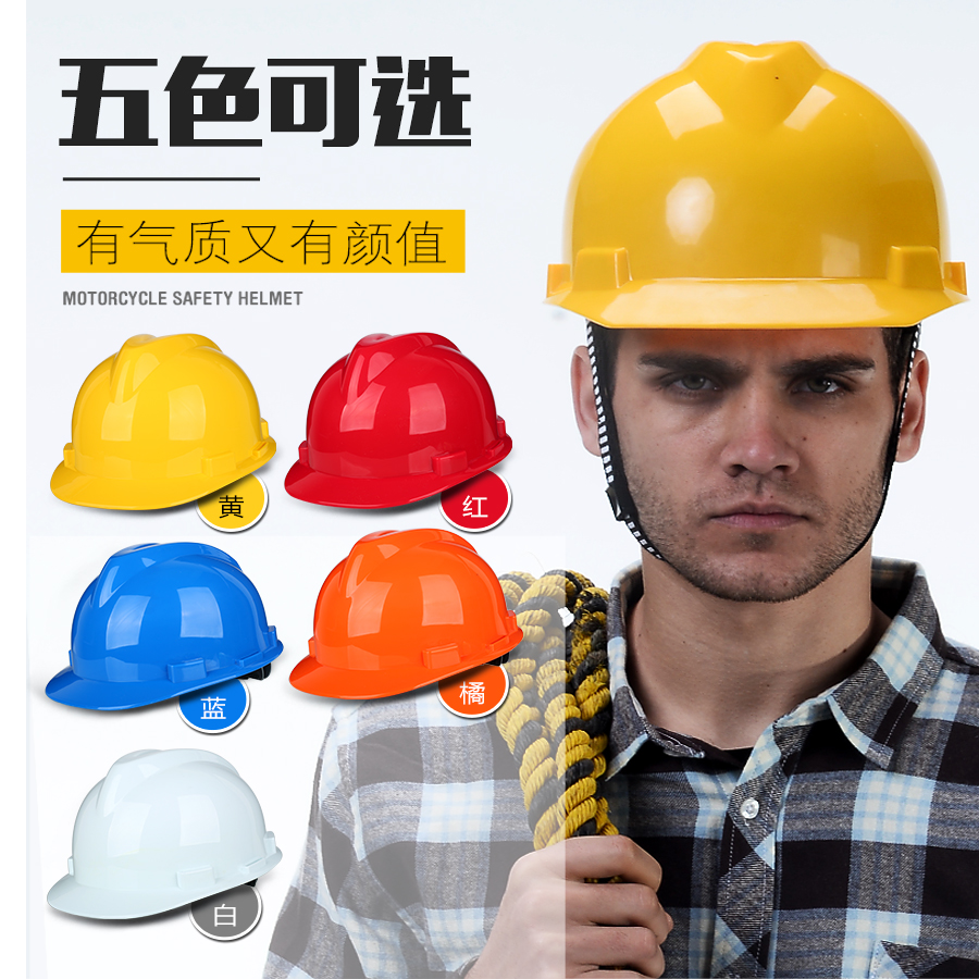 安全帽工地建筑工程施工领导安全头盔电力夏季透气劳保防晒帽子男