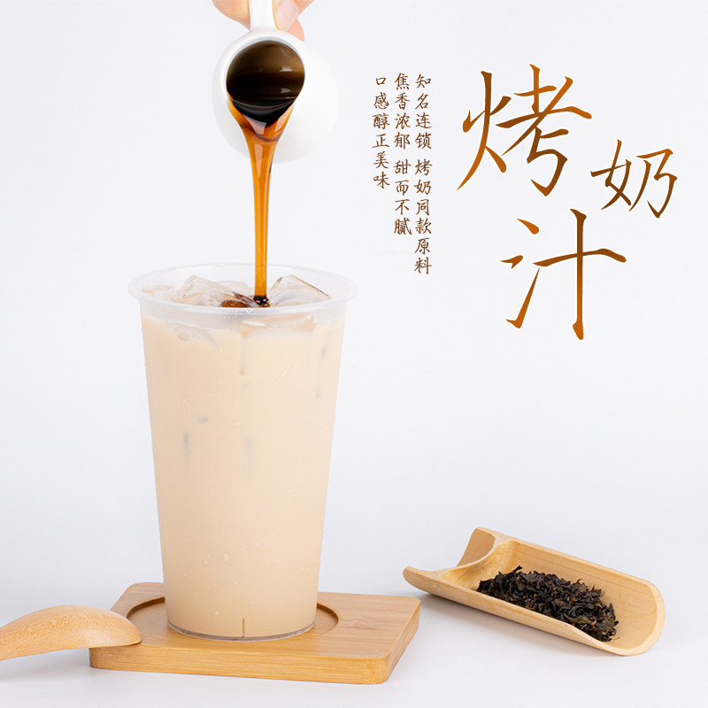 味道回烤奶汁2.5kg益禾同款焦糖烤奶风味糖浆其它饮品