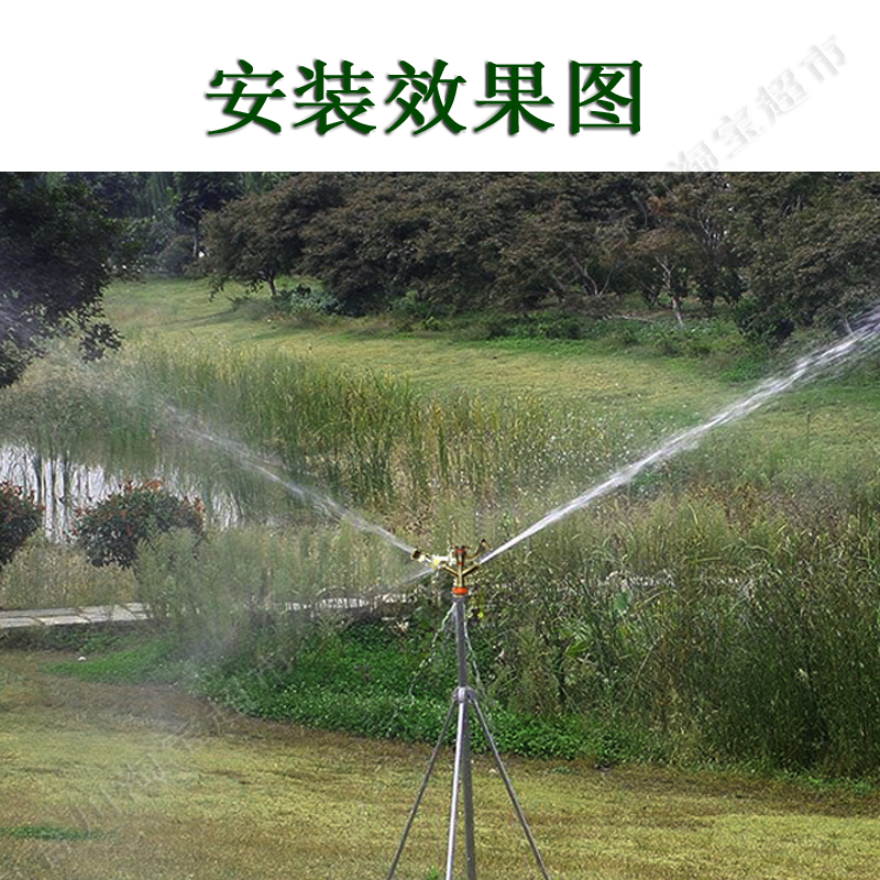 摇臂式草坪喷头摇摆喷头360度旋转农田灌溉园林草地绿化洒水降温